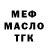 Бутират BDO Vitaliy TV
