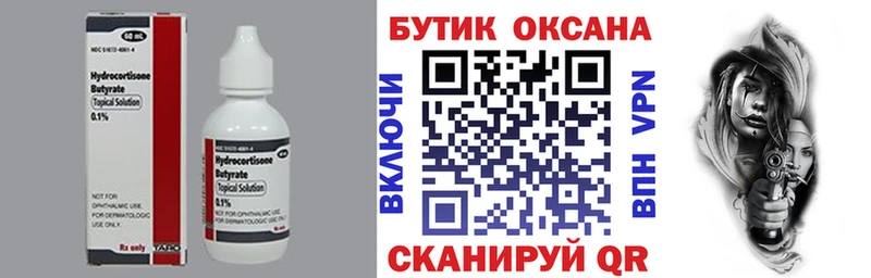 MEGA зеркало Полярные Зори БУТИРАТ бутик