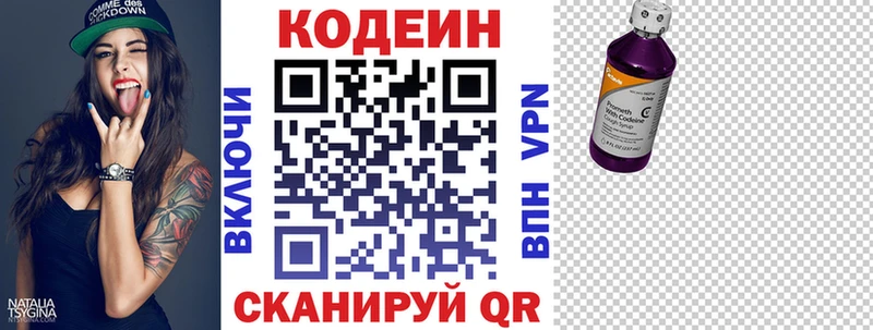 Кодеиновый сироп Lean Purple Drank  гидра ССЫЛКА  Полярные Зори 