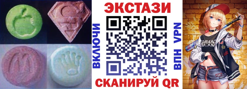 Ecstasy 280 MDMA  Полярные Зори 