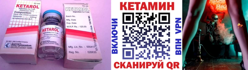 Кетамин VHQ  Полярные Зори 