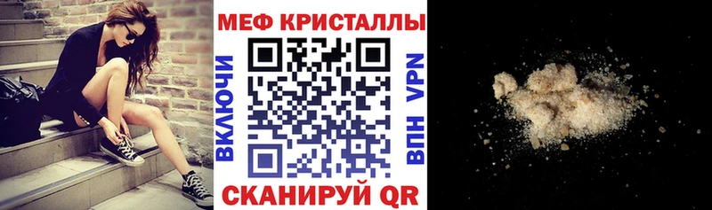 Мефедрон мяу мяу  купить наркоту  darknet телеграм  Полярные Зори 