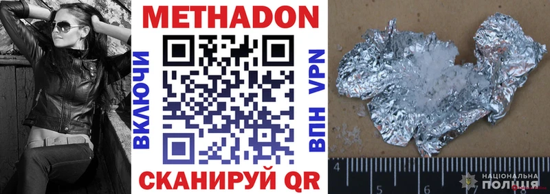 MEGA онион  Полярные Зори  Метадон VHQ  купить  